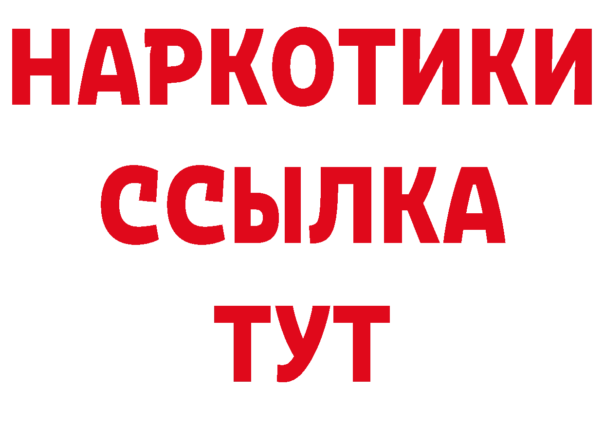 Магазины продажи наркотиков сайты даркнета как зайти Зеленогорск